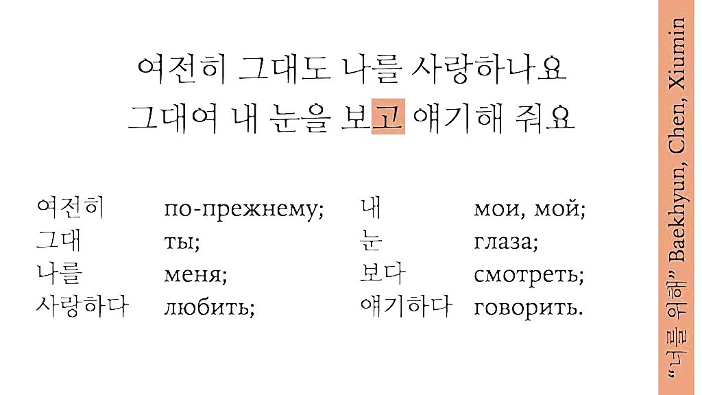 Корейская грамматика по песням часть 1-3