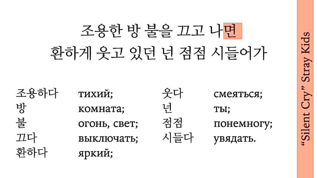 Корейская грамматика по песням часть 1-1