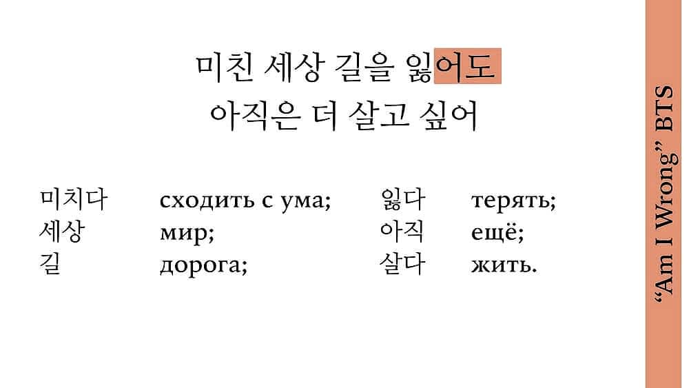 koreiskaya-grammatika-po-pesnyam-chast-2-4.jpg