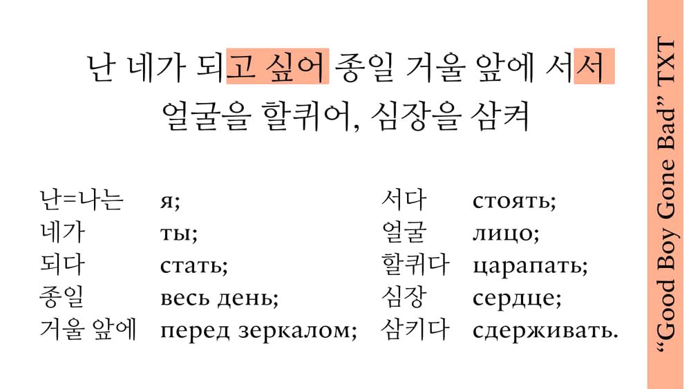 koreiskaya-grammatika-po-pesnyam-chast-2-2.jpg